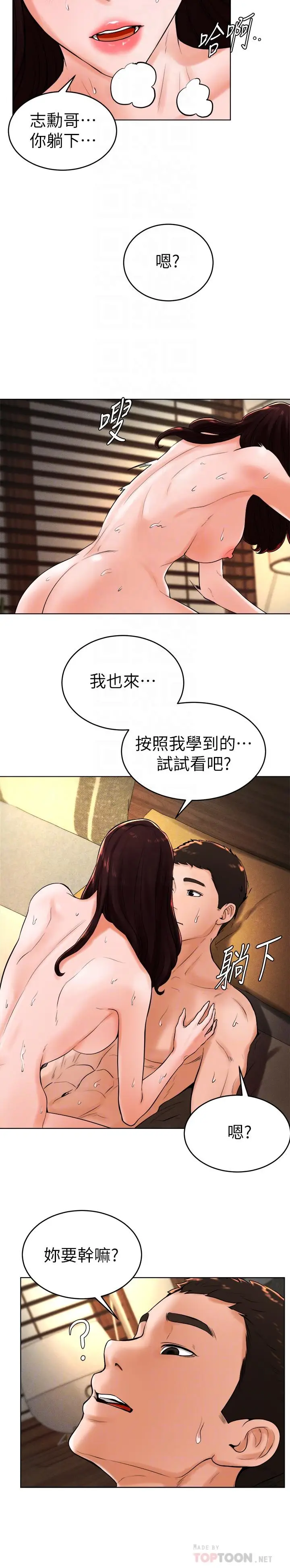 漫画《撞球甜心》第22话第14张图