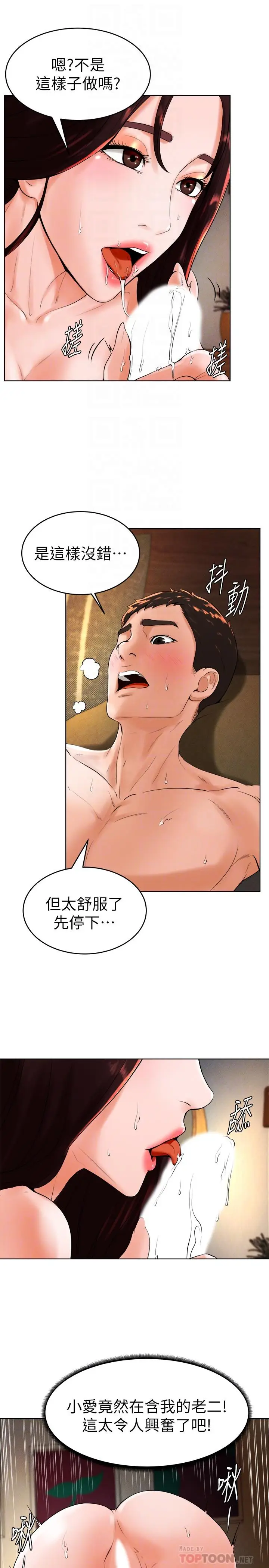 漫画《撞球甜心》第22话第16张图