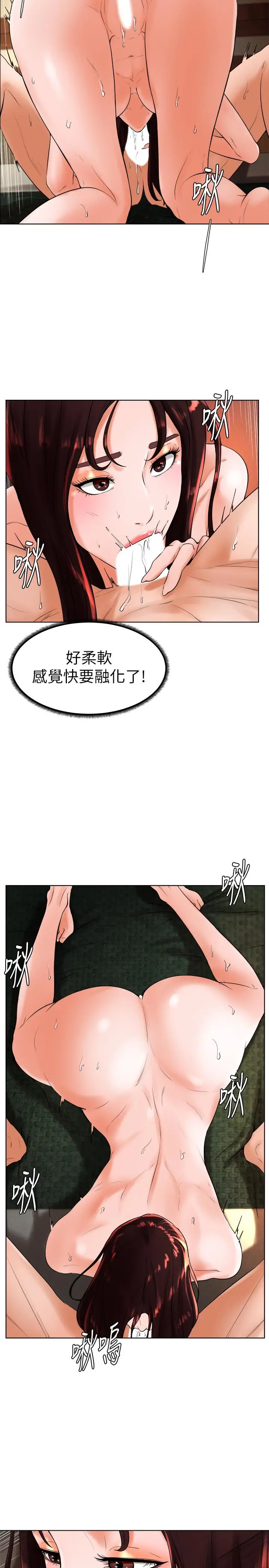 漫画《撞球甜心》第22话第17张图