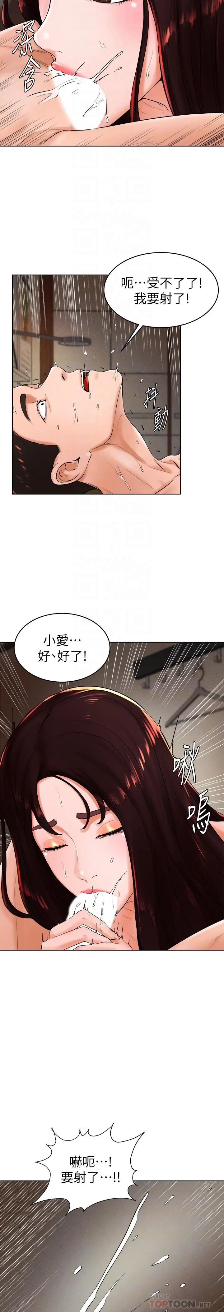 漫画《撞球甜心》第22话第18张图
