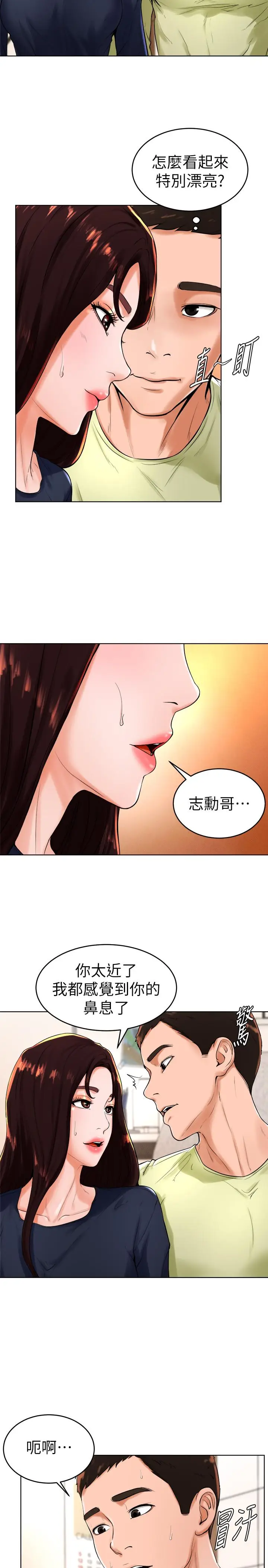 漫画《撞球甜心》第22话第2张图