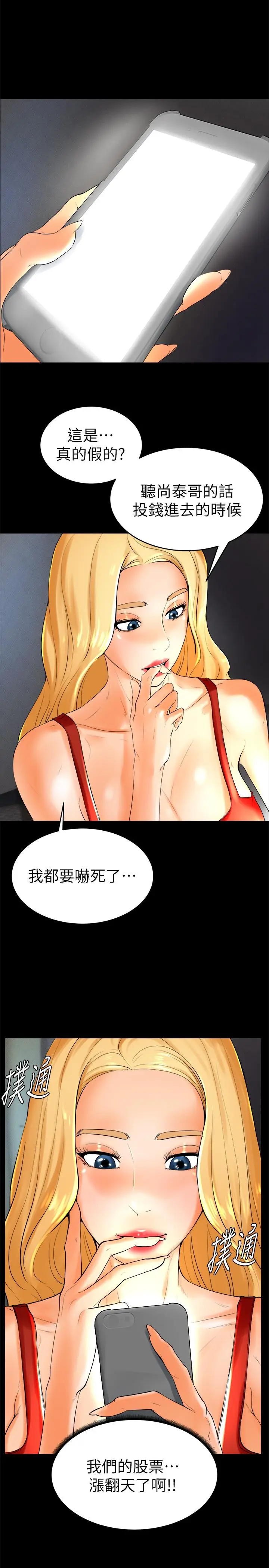 漫画《撞球甜心》第22话第21张图