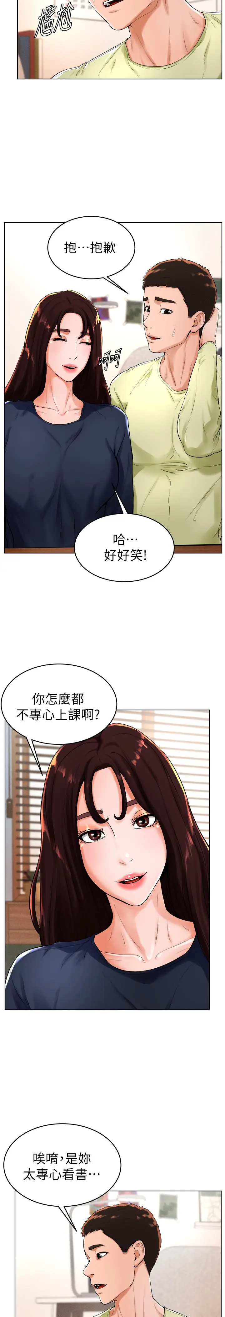 漫画《撞球甜心》第22话第3张图