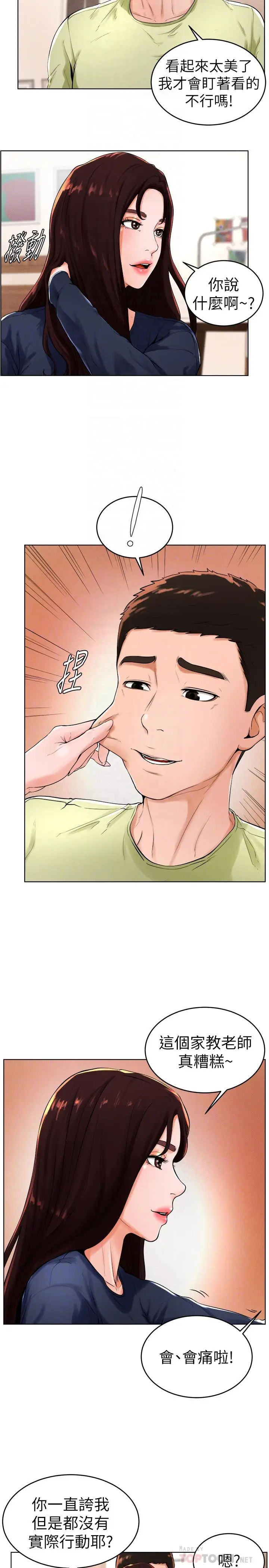 漫画《撞球甜心》第22话第4张图