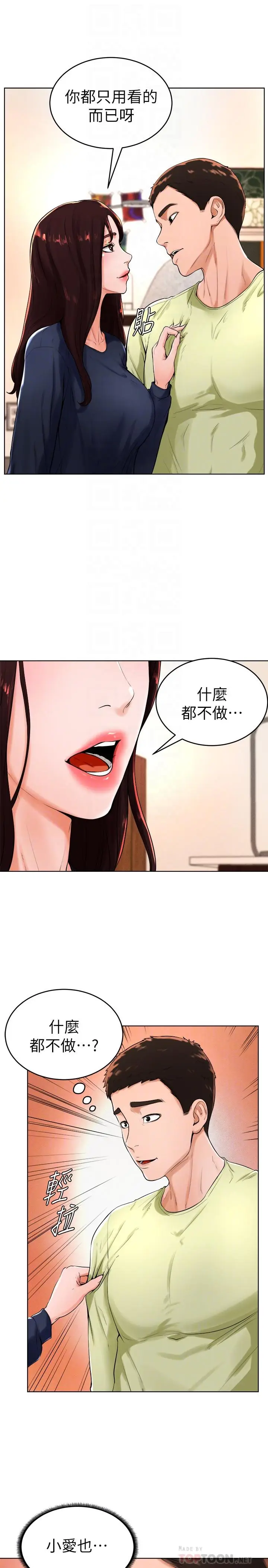 漫画《撞球甜心》第22话第6张图