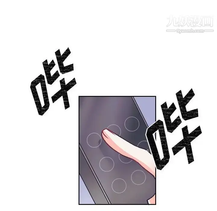 漫画《恋物BL短篇集》第13话第101张图