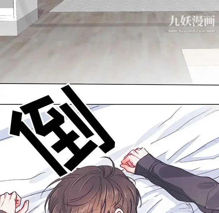 漫画《恋物BL短篇集》第13话第103张图