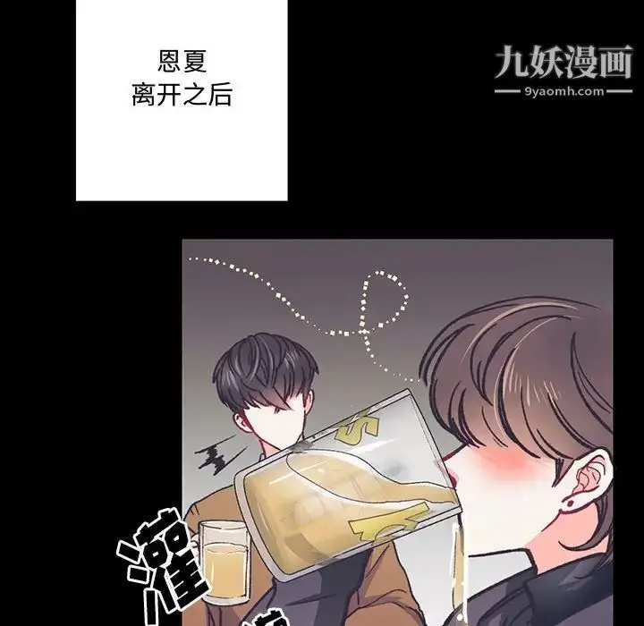 漫画《恋物BL短篇集》第13话第108张图