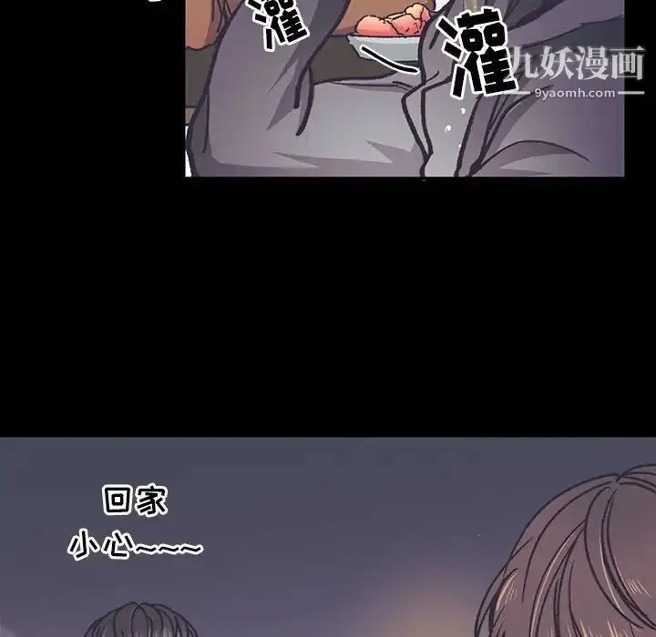 漫画《恋物BL短篇集》第13话第109张图