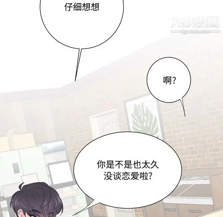 漫画《恋物BL短篇集》第13话第11张图
