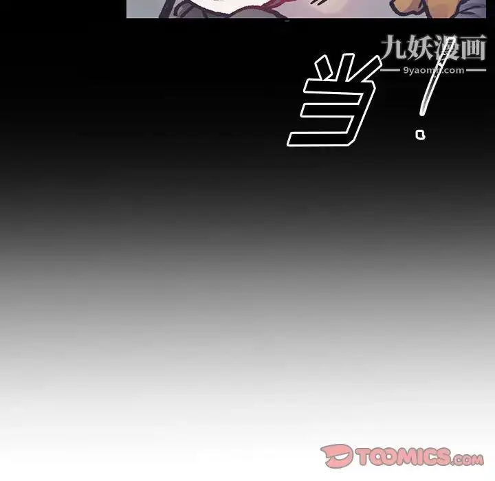 漫画《恋物BL短篇集》第13话第111张图