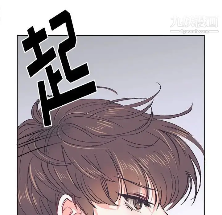 漫画《恋物BL短篇集》第13话第112张图