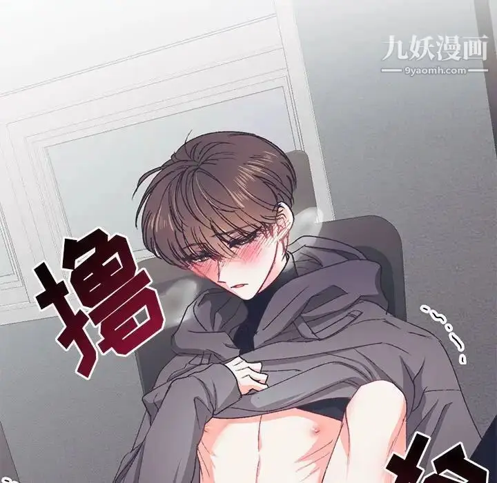 漫画《恋物BL短篇集》第13话第117张图