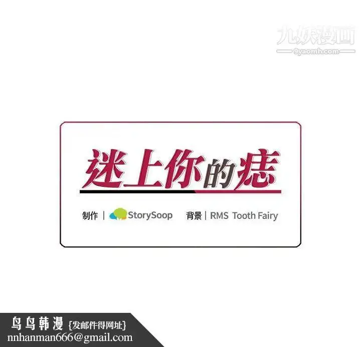 漫画《恋物BL短篇集》第13话第132张图