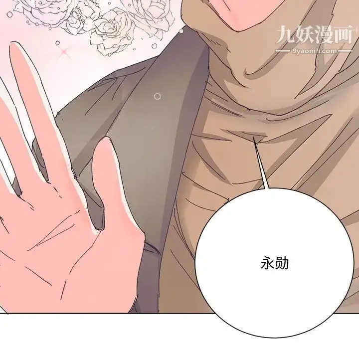 漫画《恋物BL短篇集》第13话第34张图