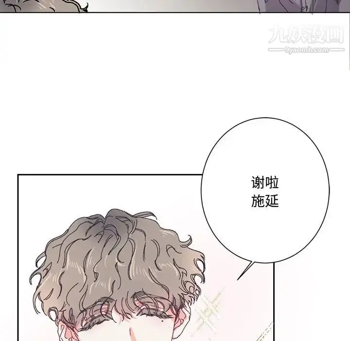 漫画《恋物BL短篇集》第13话第38张图