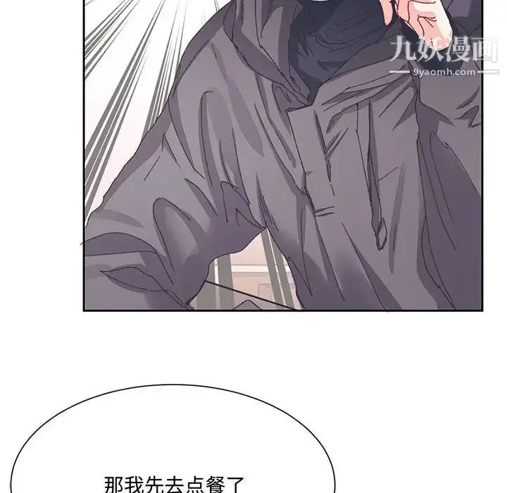 漫画《恋物BL短篇集》第13话第41张图