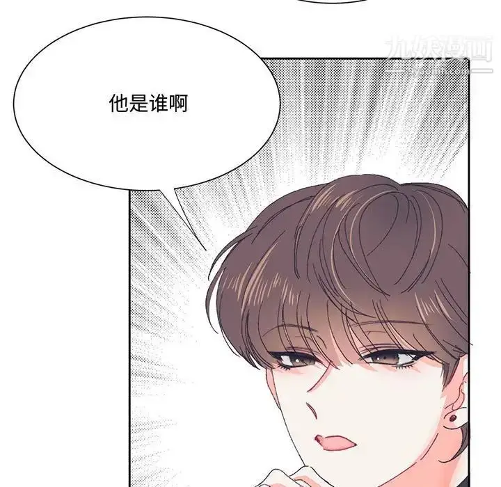 漫画《恋物BL短篇集》第13话第44张图