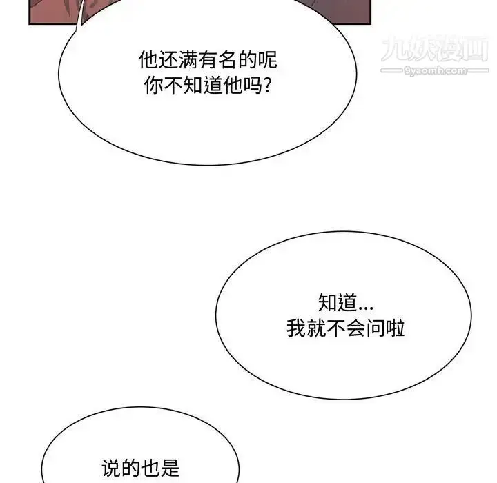 漫画《恋物BL短篇集》第13话第47张图