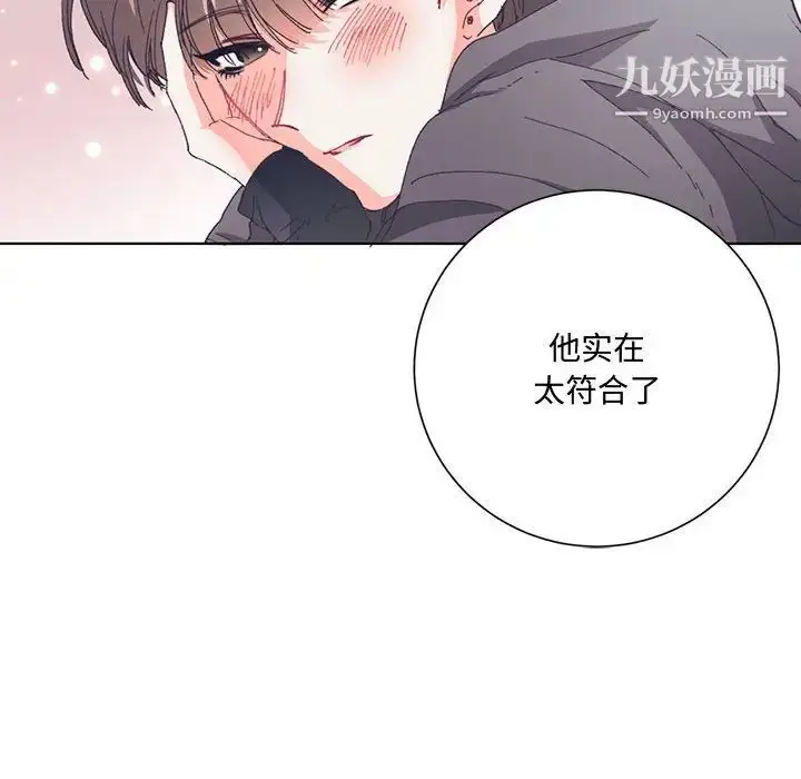 漫画《恋物BL短篇集》第13话第50张图