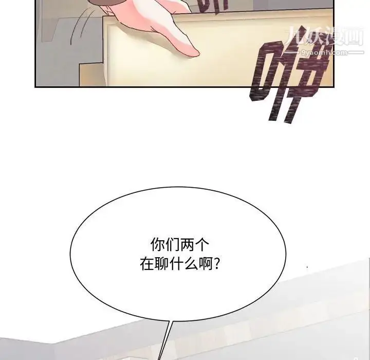 漫画《恋物BL短篇集》第13话第58张图