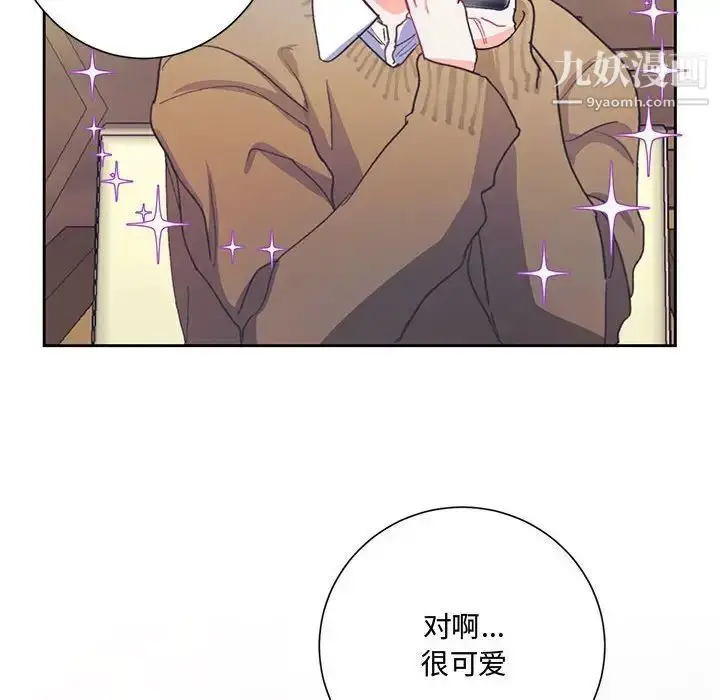漫画《恋物BL短篇集》第13话第6张图