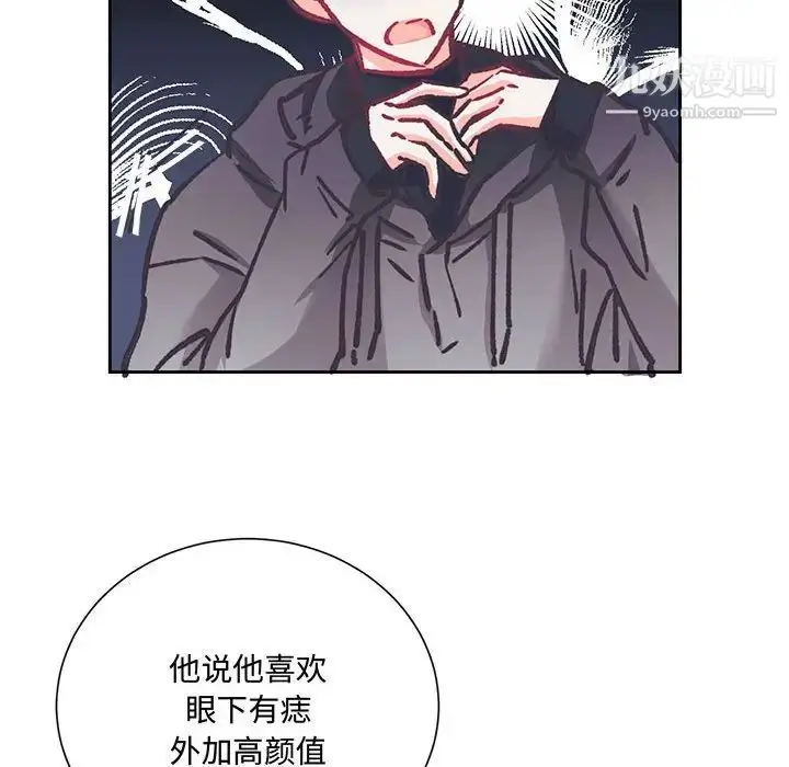 漫画《恋物BL短篇集》第13话第63张图