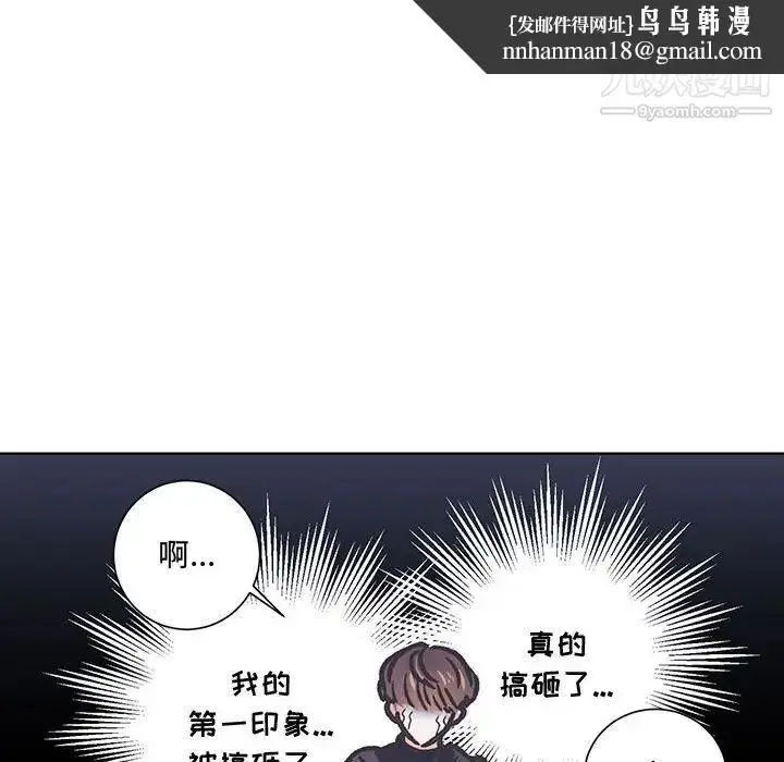 漫画《恋物BL短篇集》第13话第67张图