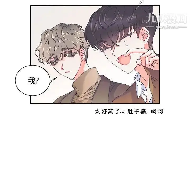 漫画《恋物BL短篇集》第13话第69张图