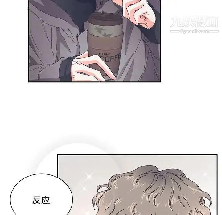 漫画《恋物BL短篇集》第13话第72张图
