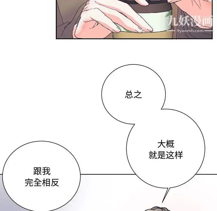 漫画《恋物BL短篇集》第13话第74张图