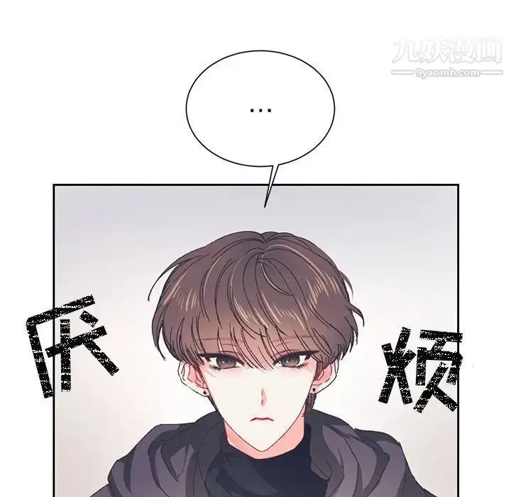 漫画《恋物BL短篇集》第13话第80张图