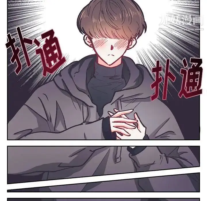漫画《恋物BL短篇集》第13话第86张图
