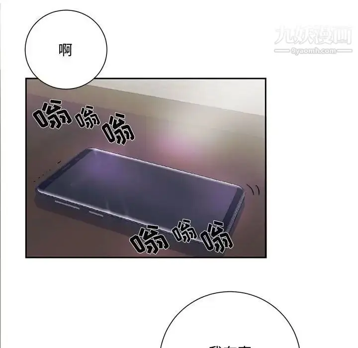 漫画《恋物BL短篇集》第13话第88张图