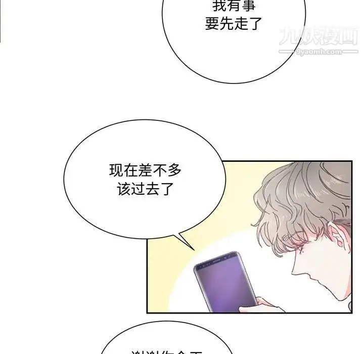 漫画《恋物BL短篇集》第13话第89张图