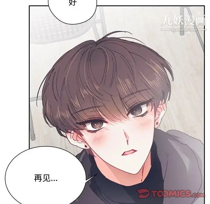 漫画《恋物BL短篇集》第13话第93张图
