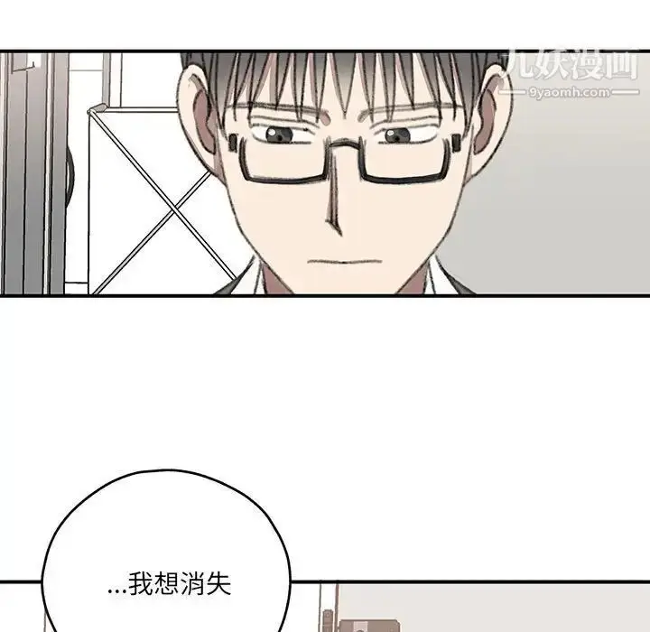 漫画《恋物BL短篇集》第19话第15张图