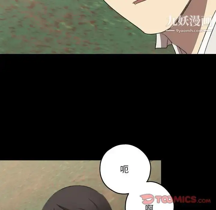 漫画《恋物BL短篇集》第19话第26张图