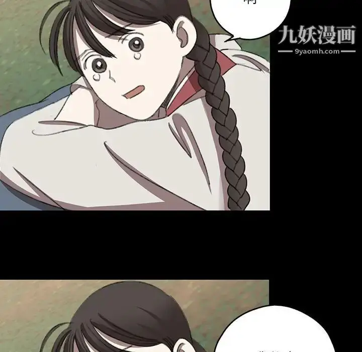 漫画《恋物BL短篇集》第19话第27张图