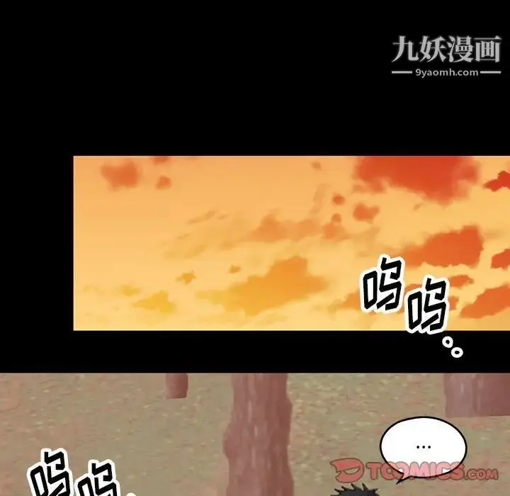 漫画《恋物BL短篇集》第19话第30张图