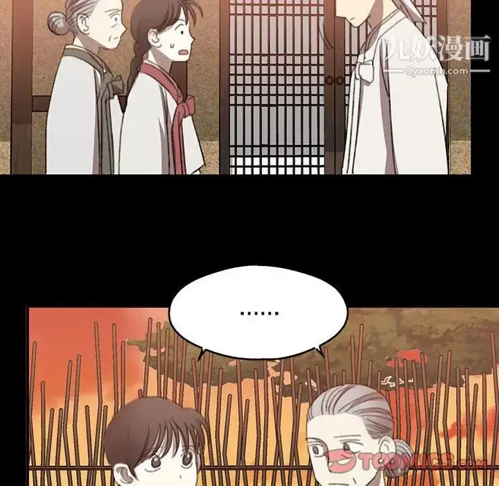 漫画《恋物BL短篇集》第19话第36张图