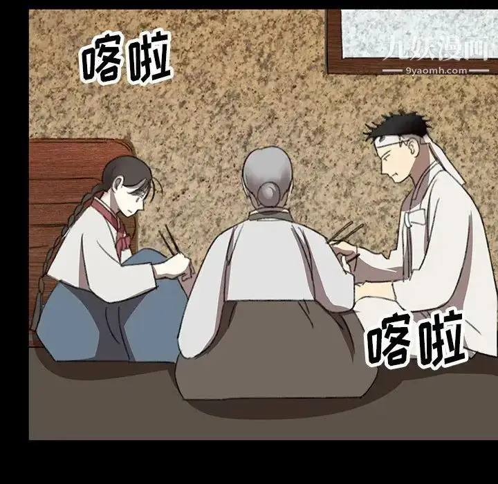 漫画《恋物BL短篇集》第19话第39张图