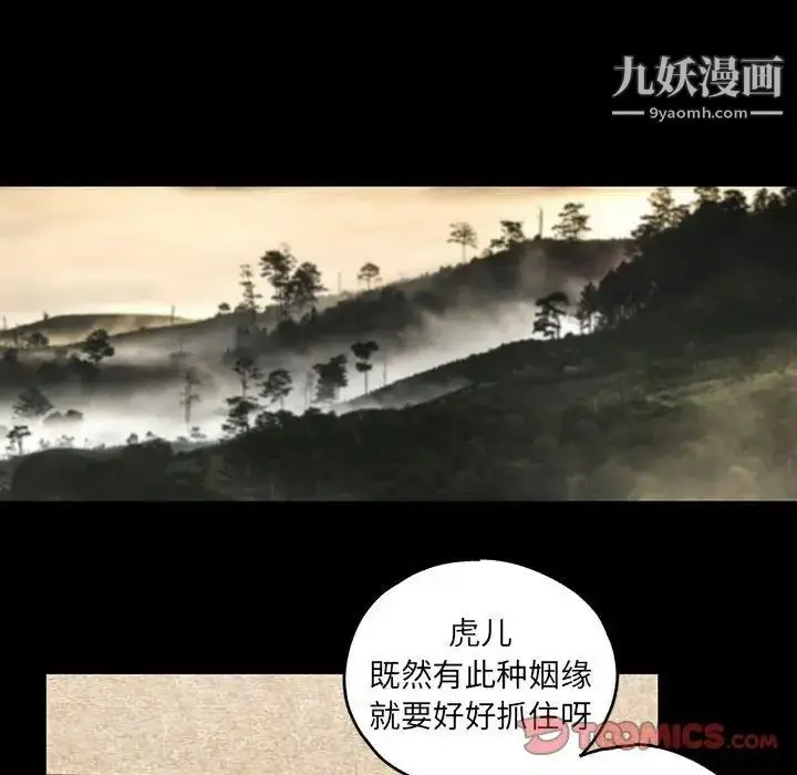 漫画《恋物BL短篇集》第19话第42张图