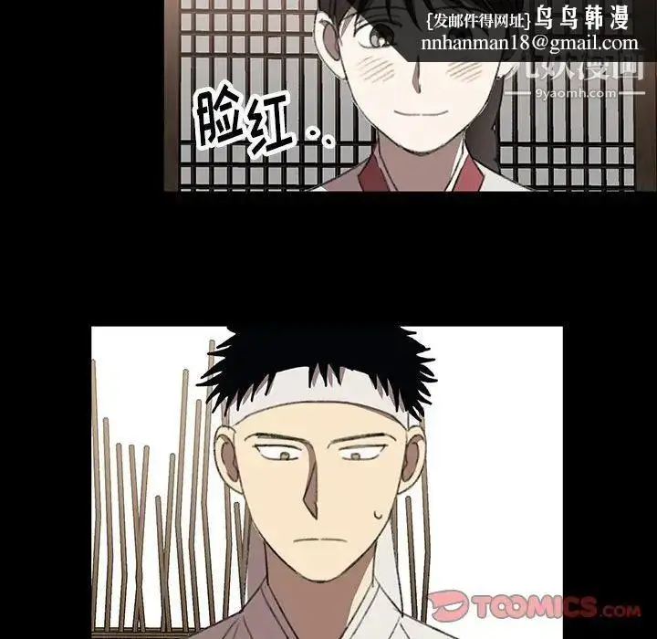 漫画《恋物BL短篇集》第19话第44张图