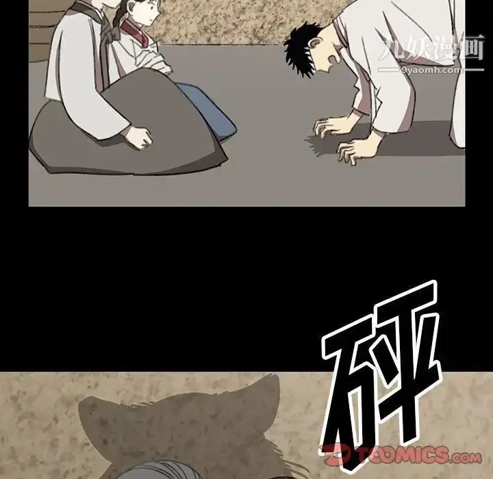 漫画《恋物BL短篇集》第19话第46张图