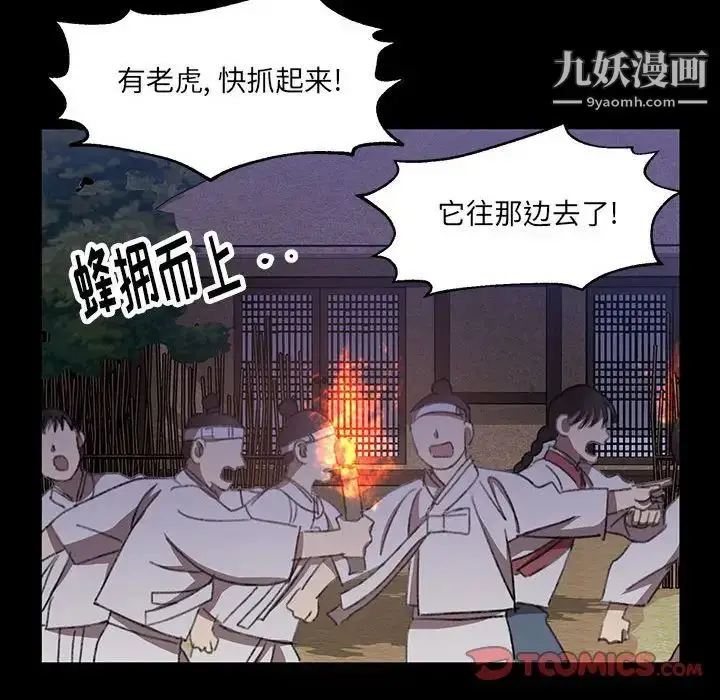 漫画《恋物BL短篇集》第19话第48张图