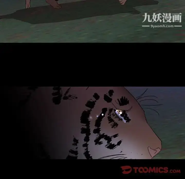 漫画《恋物BL短篇集》第19话第50张图