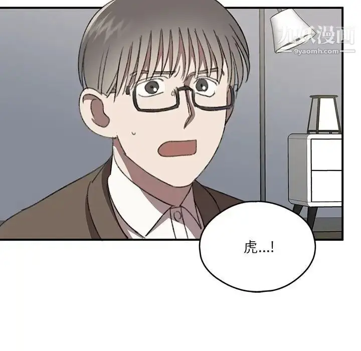 漫画《恋物BL短篇集》第19话第59张图