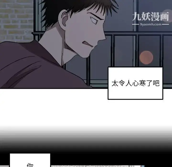 漫画《恋物BL短篇集》第19话第61张图