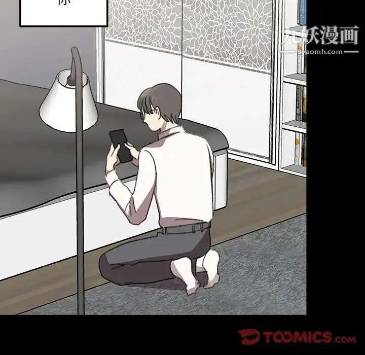 漫画《恋物BL短篇集》第19话第62张图